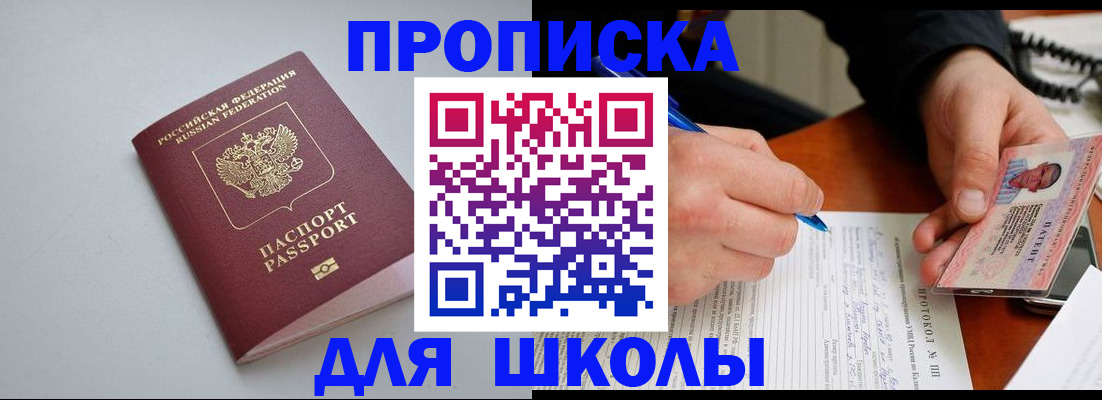 миграционный учет в Моздоке