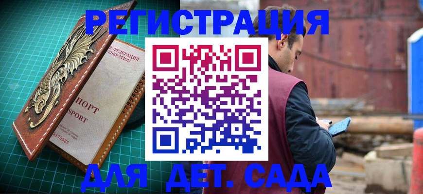 прописка регистрация в Моздоке