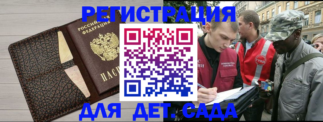 временная регистрация 2025 в Моздоке